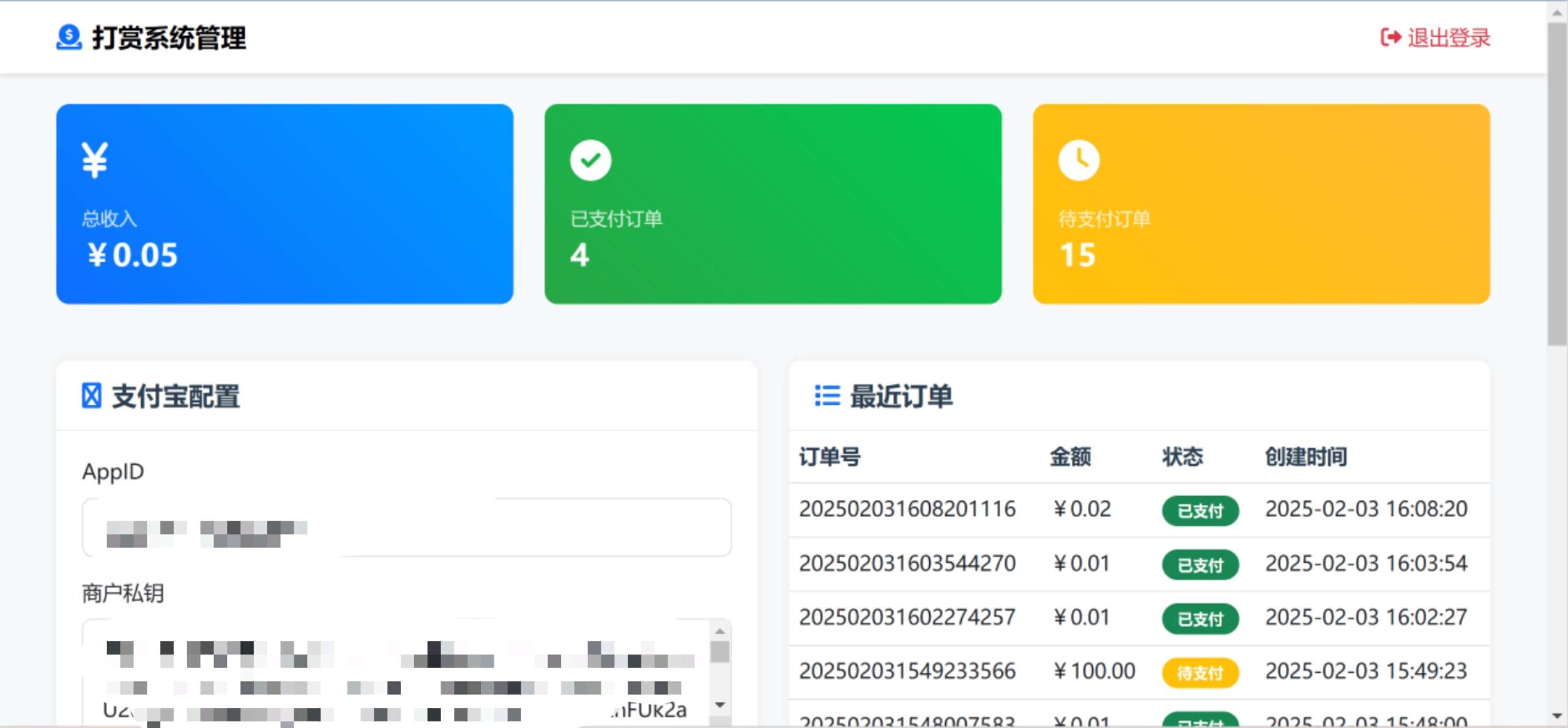 一个简单的打赏系统-倒腾怪分享社-第18张图片