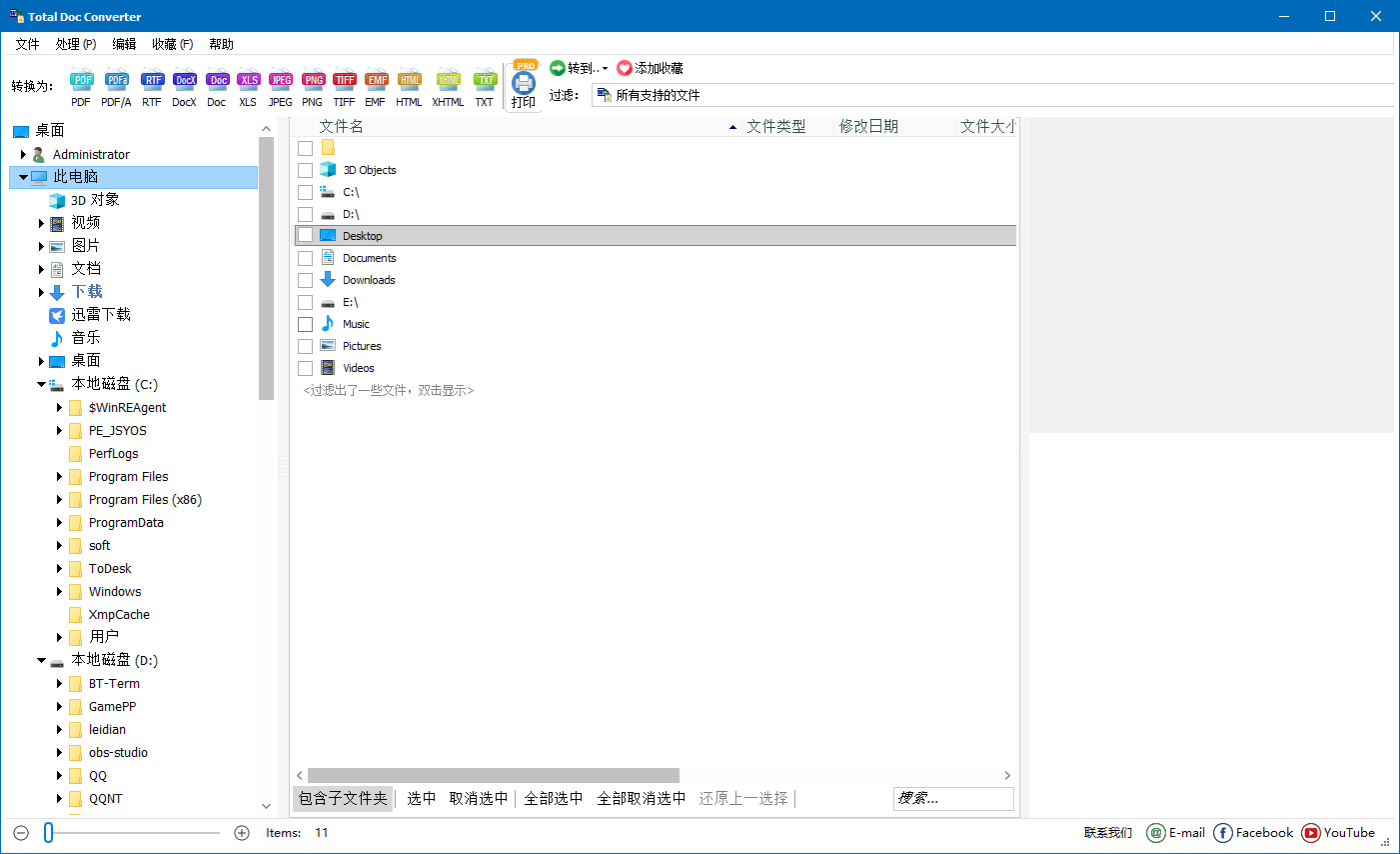 CoolUtils Total Doc Converter Word转换工具 v5.1.0.356 便携版