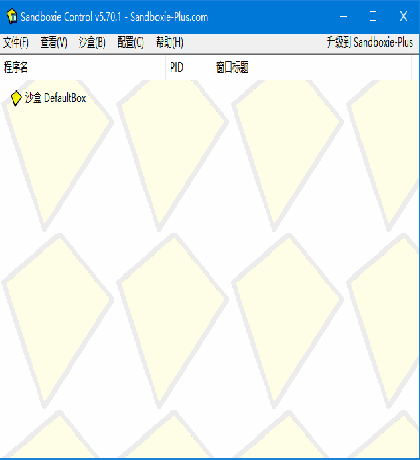 沙盘 SandBoxie Classic_v5.70.5/Plus_v1.15.6-颜夕资源网-第14张图片